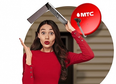 Спутниковое ТВ МТС, Черногорск
